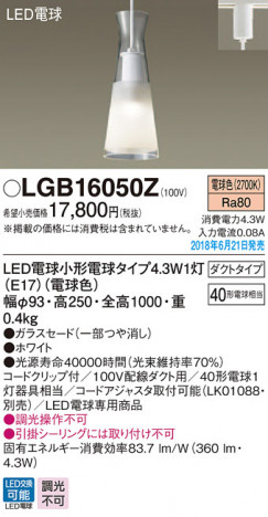 Panasonic �ڥ����ȥ饤�� LGB16050Z �ᥤ��̿�