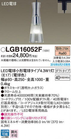 Panasonic ڥȥ饤 LGB16052F ᥤ̿