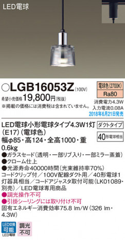Panasonic �ڥ����ȥ饤�� LGB16053Z �ᥤ��̿�