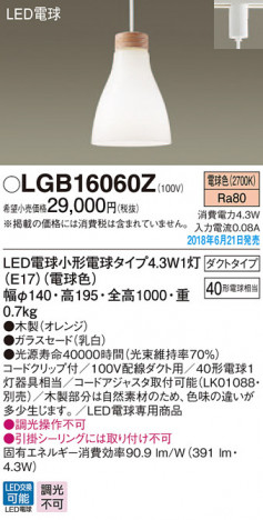 Panasonic �ڥ����ȥ饤�� LGB16060Z �ᥤ��̿�