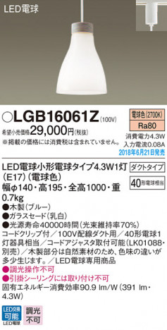 Panasonic �ڥ����ȥ饤�� LGB16061Z �ᥤ��̿�