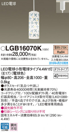 Panasonic �ڥ����ȥ饤�� LGB16070K �ᥤ��̿�