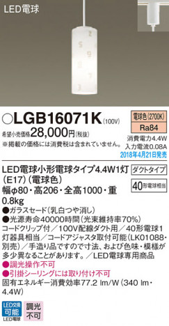 Panasonic �ڥ����ȥ饤�� LGB16071K �ᥤ��̿�