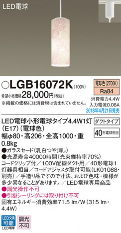 Panasonic �ڥ����ȥ饤�� LGB16072K �ᥤ��̿�