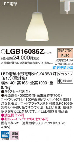 Panasonic �ڥ����ȥ饤�� LGB16085Z �ᥤ��̿�