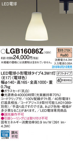 Panasonic �ڥ����ȥ饤�� LGB16086Z �ᥤ��̿�