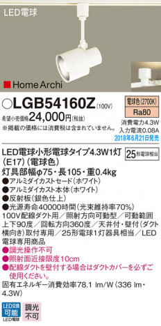 Panasonic ���ݥåȥ饤�� LGB54160Z �ᥤ��̿�