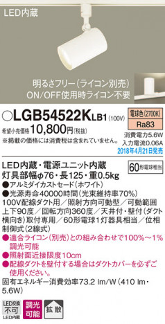 Panasonic ���ݥåȥ饤�� LGB54522KLB1 �ᥤ��̿�