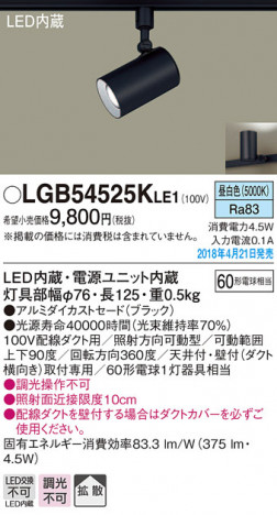 Panasonic ���ݥåȥ饤�� LGB54525KLE1 �ᥤ��̿�