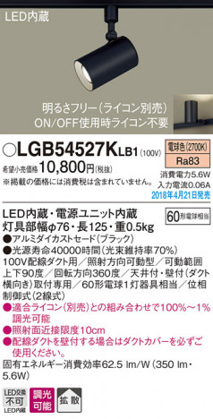 Panasonic ���ݥåȥ饤�� LGB54527KLB1 �ᥤ��̿�