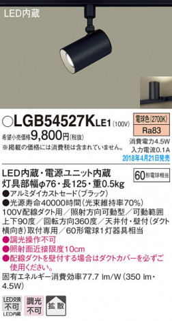 Panasonic ���ݥåȥ饤�� LGB54527KLE1 �ᥤ��̿�