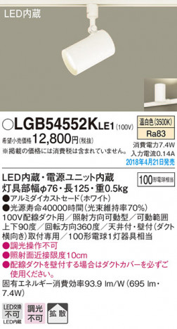 Panasonic ���ݥåȥ饤�� LGB54552KLE1 �ᥤ��̿�