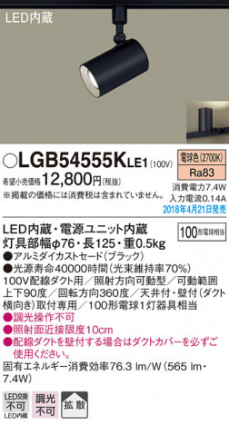 Panasonic ���ݥåȥ饤�� LGB54555KLE1 �ᥤ��̿�