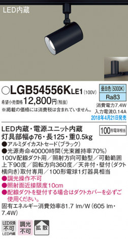 Panasonic ���ݥåȥ饤�� LGB54556KLE1 �ᥤ��̿�