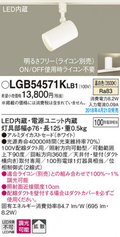 Panasonic ���ݥåȥ饤�� LGB54571KLB1 �ᥤ��̿�