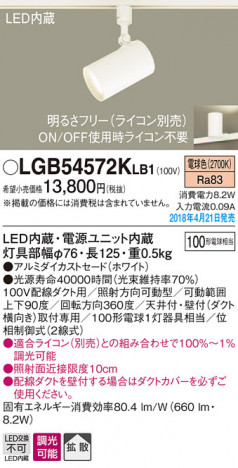 Panasonic ���ݥåȥ饤�� LGB54572KLB1 �ᥤ��̿�