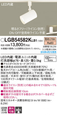 Panasonic ���ݥåȥ饤�� LGB54582KLB1 �ᥤ��̿�