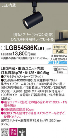 Panasonic ���ݥåȥ饤�� LGB54586KLB1 �ᥤ��̿�