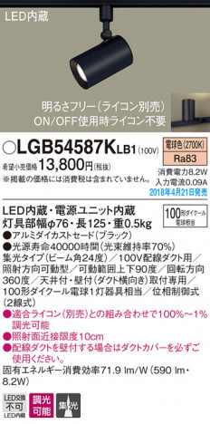 Panasonic ���ݥåȥ饤�� LGB54587KLB1 �ᥤ��̿�