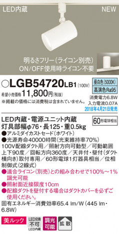 Panasonic ���ݥåȥ饤�� LGB54720LB1 �ᥤ��̿�