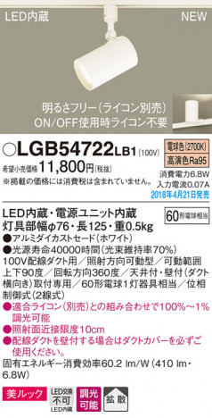 Panasonic ���ݥåȥ饤�� LGB54722LB1 �ᥤ��̿�