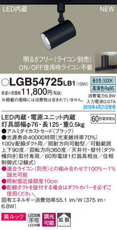 Panasonic ���ݥåȥ饤�� LGB54725LB1 �ᥤ��̿�