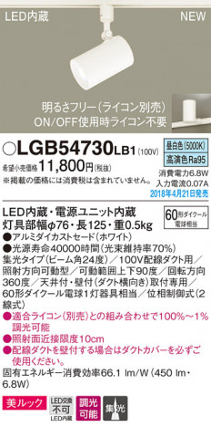 Panasonic ���ݥåȥ饤�� LGB54730LB1 �ᥤ��̿�