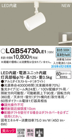 Panasonic ���ݥåȥ饤�� LGB54730LE1 �ᥤ��̿�