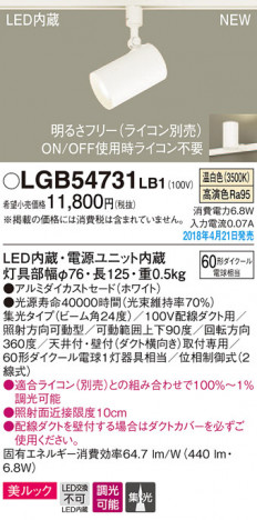 Panasonic ���ݥåȥ饤�� LGB54731LB1 �ᥤ��̿�