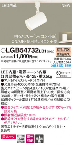 Panasonic ���ݥåȥ饤�� LGB54732LB1 �ᥤ��̿�