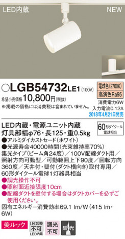 Panasonic ���ݥåȥ饤�� LGB54732LE1 �ᥤ��̿�