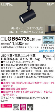 Panasonic ���ݥåȥ饤�� LGB54735LB1 �ᥤ��̿�