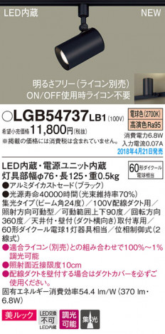 Panasonic ���ݥåȥ饤�� LGB54737LB1 �ᥤ��̿�