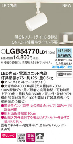 Panasonic ���ݥåȥ饤�� LGB54770LB1 �ᥤ��̿�