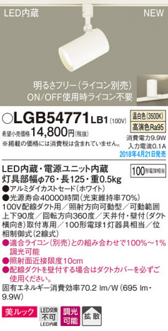 Panasonic ���ݥåȥ饤�� LGB54771LB1 �ᥤ��̿�