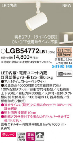 Panasonic ���ݥåȥ饤�� LGB54772LB1 �ᥤ��̿�