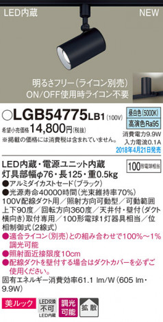 Panasonic ���ݥåȥ饤�� LGB54775LB1 �ᥤ��̿�