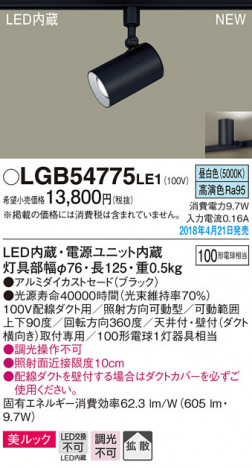 Panasonic ���ݥåȥ饤�� LGB54775LE1 �ᥤ��̿�