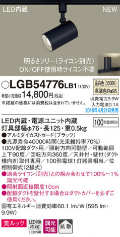 Panasonic ���ݥåȥ饤�� LGB54776LB1 �ᥤ��̿�