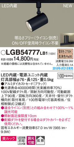 Panasonic ���ݥåȥ饤�� LGB54777LB1 �ᥤ��̿�