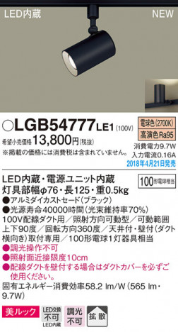 Panasonic ���ݥåȥ饤�� LGB54777LE1 �ᥤ��̿�