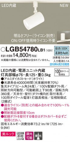 Panasonic ���ݥåȥ饤�� LGB54780LB1 �ᥤ��̿�