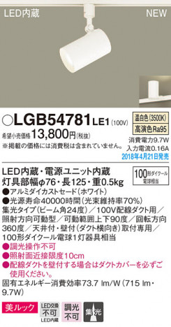 Panasonic ���ݥåȥ饤�� LGB54781LE1 �ᥤ��̿�