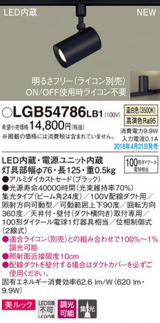 Panasonic ���ݥåȥ饤�� LGB54786LB1 �ᥤ��̿�