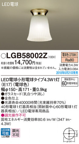 Panasonic ������󥰥饤�� LGB58002Z �ᥤ��̿�
