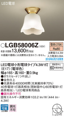 Panasonic ������󥰥饤�� LGB58006Z �ᥤ��̿�