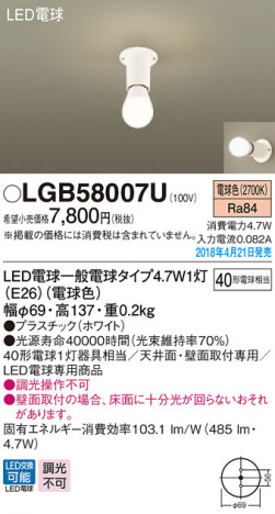 Panasonic ������󥰥饤�� LGB58007U �ᥤ��̿�