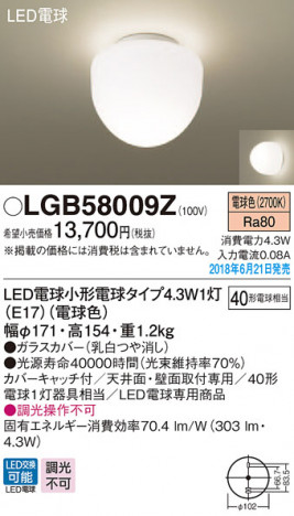 Panasonic ������󥰥饤�� LGB58009Z �ᥤ��̿�