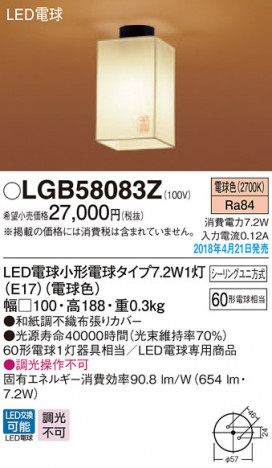 Panasonic 󥰥饤 LGB58083Z ᥤ̿