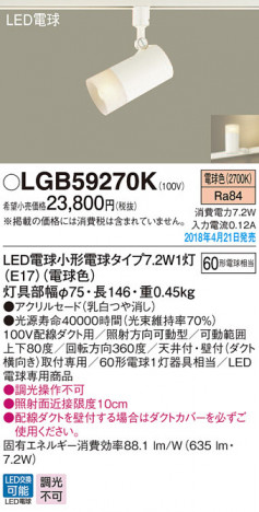 Panasonic ���ݥåȥ饤�� LGB59270K �ᥤ��̿�